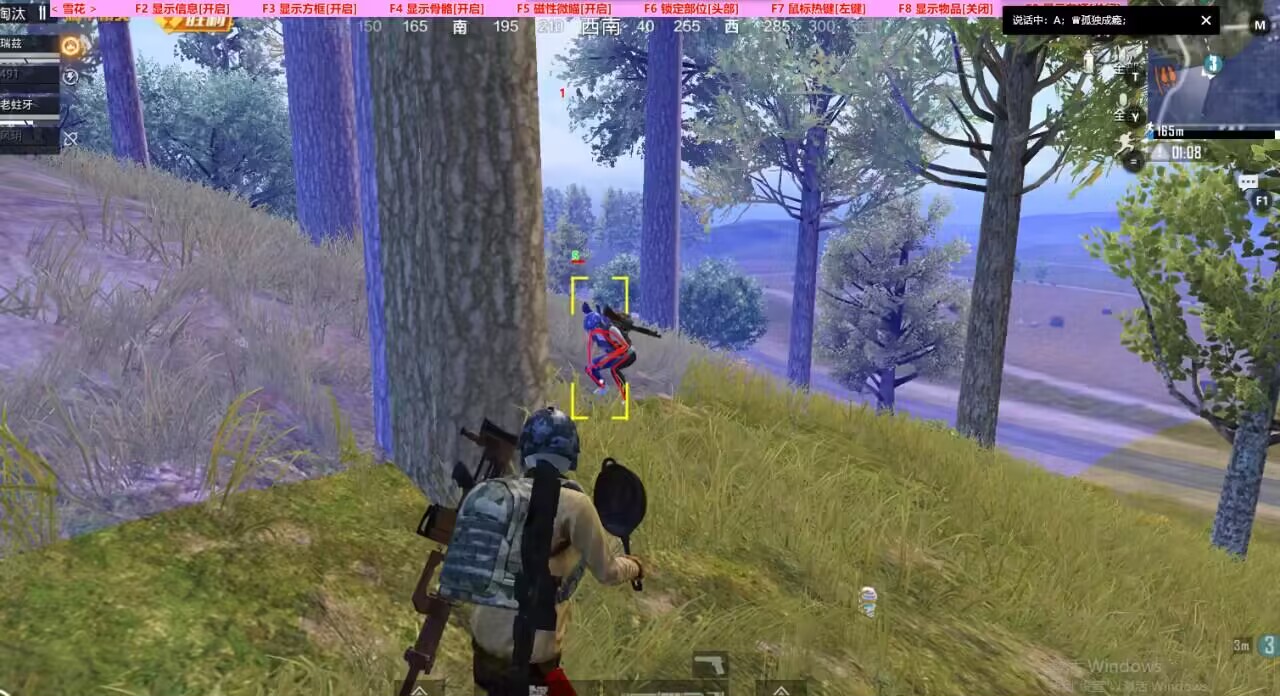 和平精英辅助【三体】